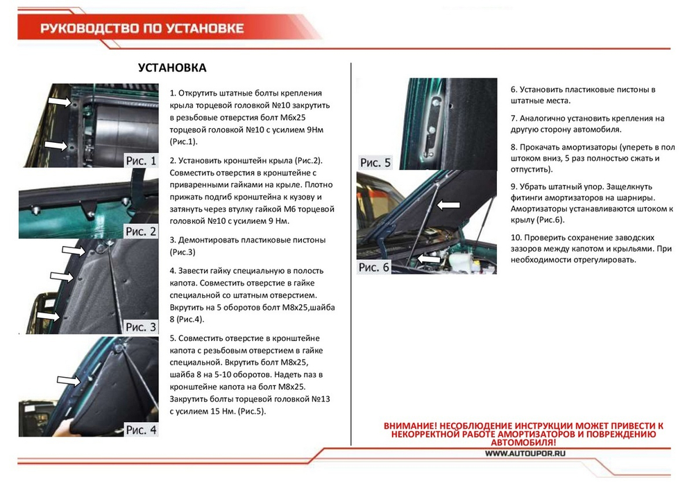 Упоры капота АвтоУпор для УАЗ Patriot 2005-2016 2016-н.в./Pickup 2008-2016 2016-н.в., 2 шт., UUAPAT013