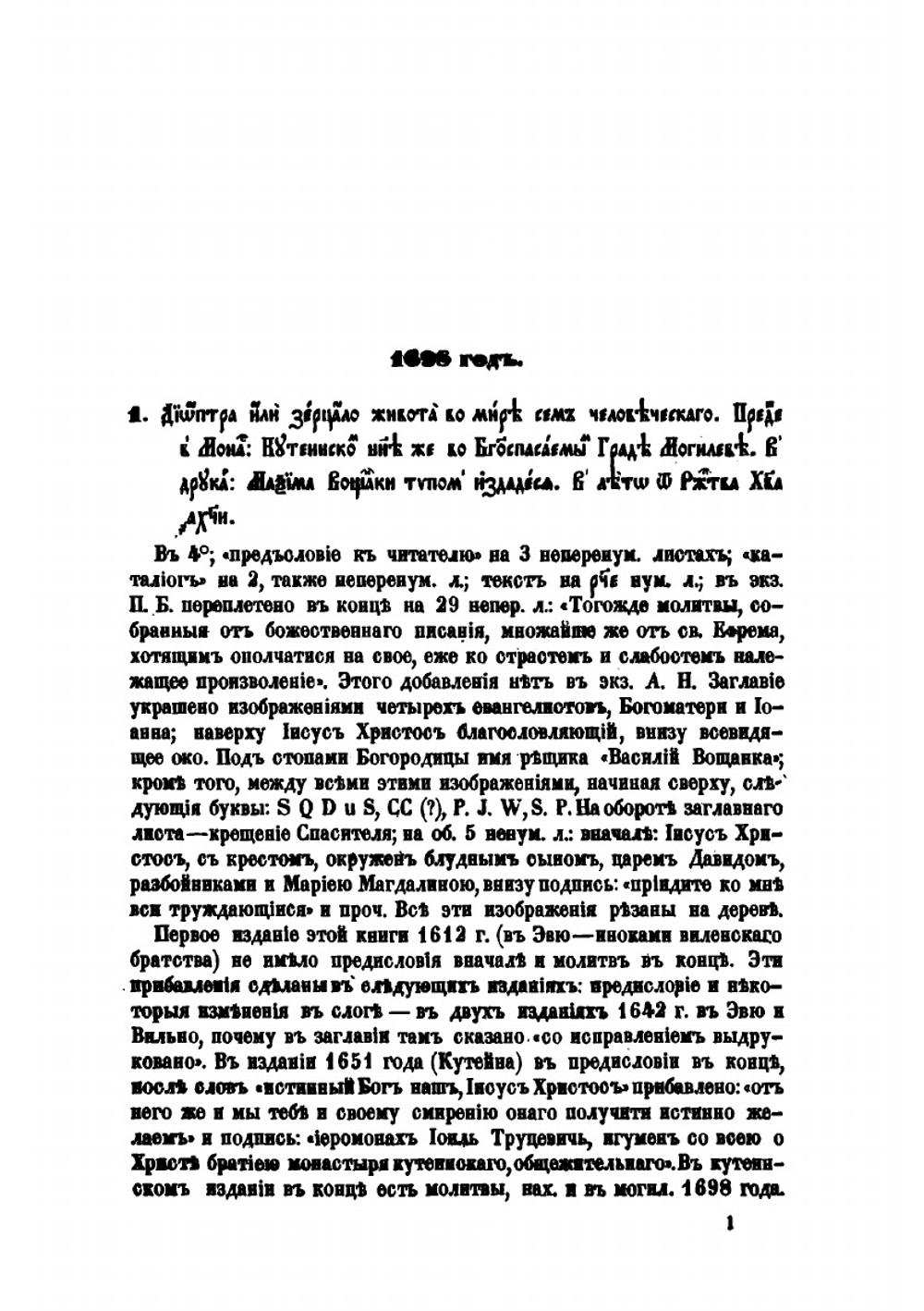 Наука и литература в России при Петре Великом: исследование. Том 2 | П. П. Пекарский