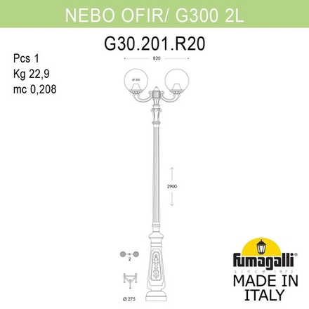 Парковый фонарь FUMAGALLI NEBO OFIR/G300 2L G30.202.R20.WYF1R