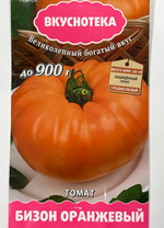Томат Бизон оранжевый 10 шт серии Вкуснотека! СМТ-44