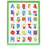 Пазл-рамка "Алфавит" (31.5х23.5 см) (Арт. П-8434)