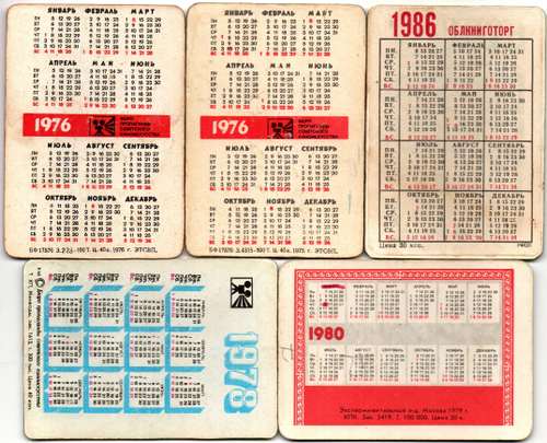 № 144 Набор из 5 переливных (стерео) Календариков . Мультфильмы СССР 1976, 1978, 1986, 1980 год.