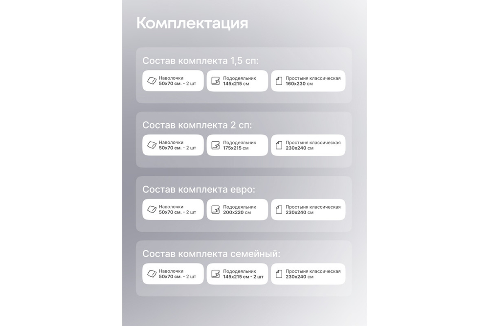 Постельное белье GoodNight Сатин Делюкс 2401 с компаньоном евро (с нав. 50х70)