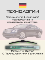 Щетки стеклоочистителя HUOYE Y8 600/600 мм на Bentley ContinentalGT | Pin Lock