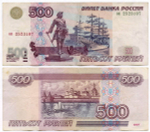 Банкнота 500 рублей 1997 год. Модификация 2001 года ои 2523107. VF