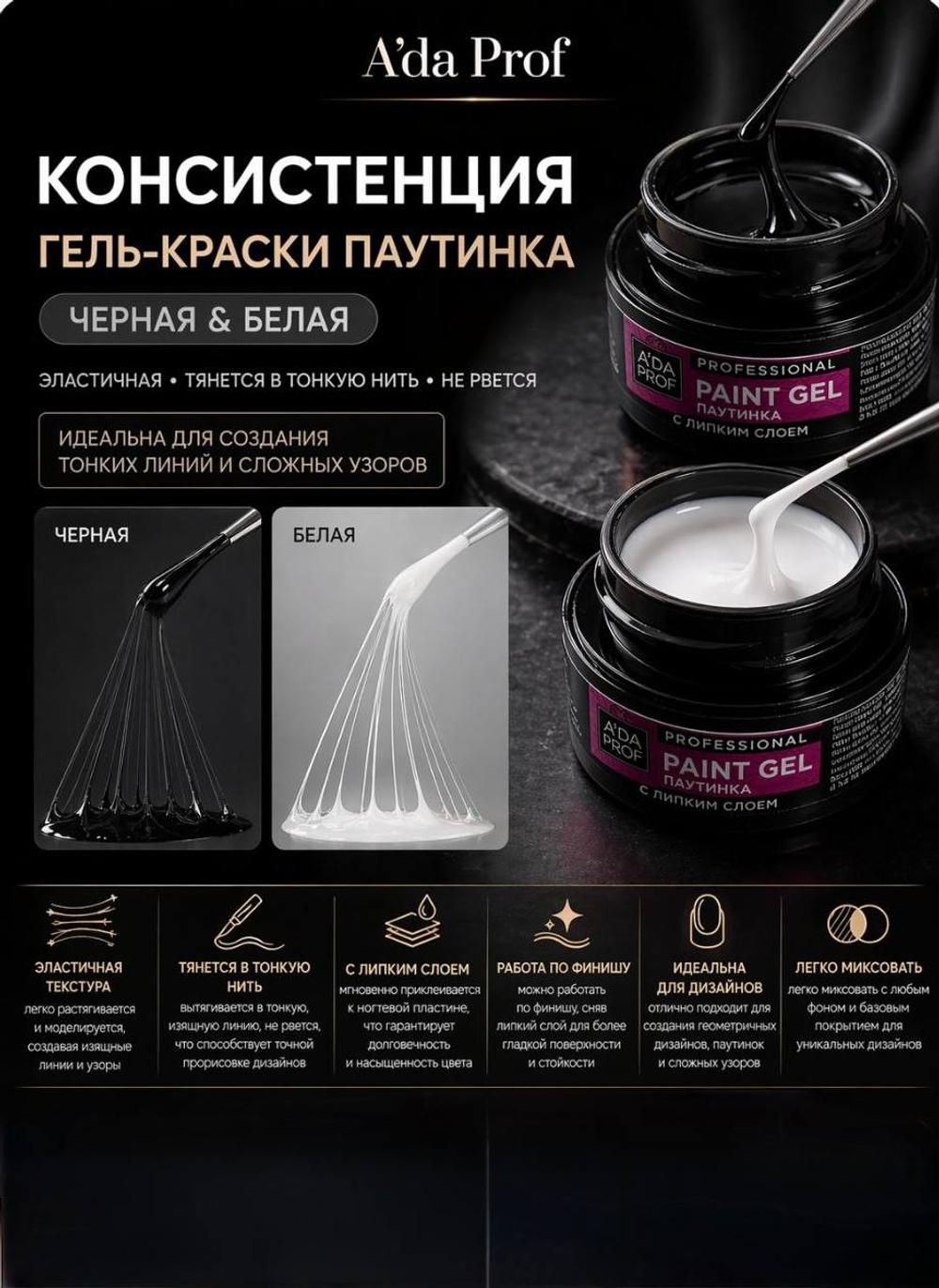 Набор паутинка черная/белая