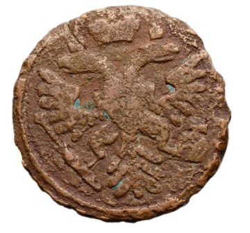 Денга 1737 Анна Иоанновна