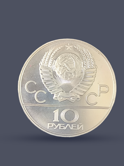 Монета 10 рублей 1977 "Олимпиада 1980 - карта СССР"
