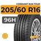 Cordiant Run Tour 205/60 R16 96H