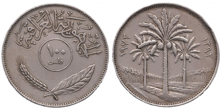 Ирак 100 филсов, 1970 - 1979 Пальмы XF