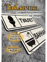 Табличка парная на двери