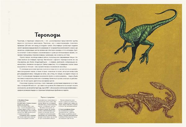 Динозавриум