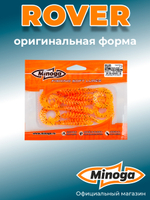 Силиконовая приманка ROVER 3,0"(6шт) 75мм, цвет 023
