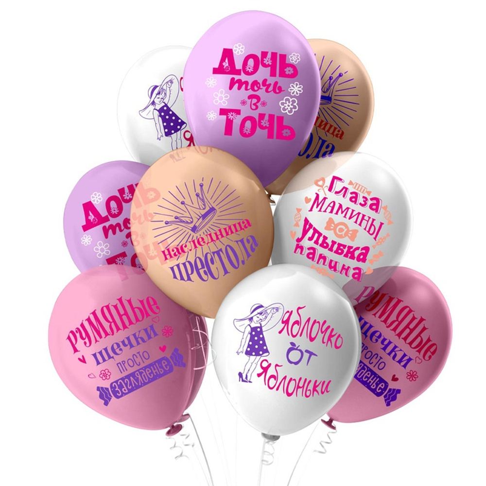 Шар латексный 30см Любимая Дочка (Белый, Розовый)