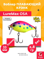 Воблер LureMax OSA 33F-078 2,8 г. Плавающий