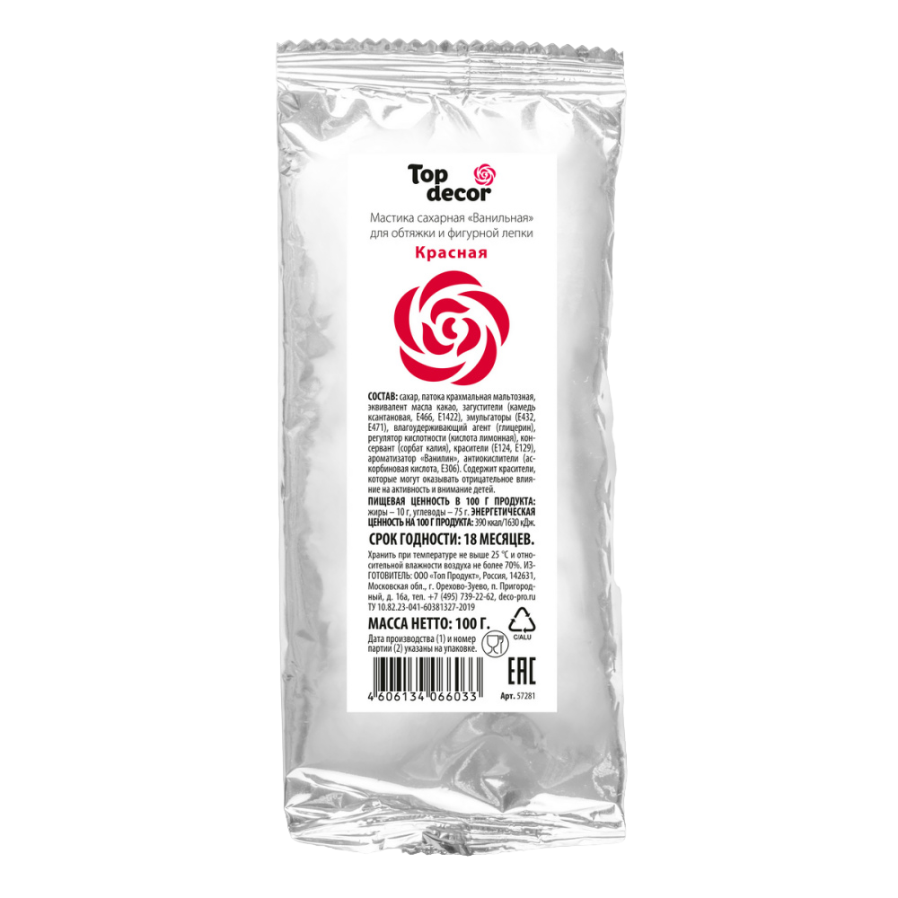 Мастика сахарная красная 100 г
