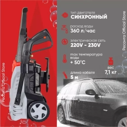 Мойка МР-140 Ресанта