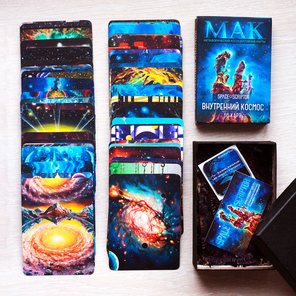 Метафорические карты "Скрытый космос"