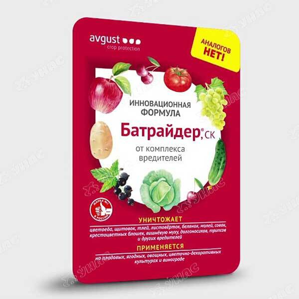Батрайдер 10 мл