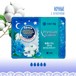 Прокладки гигиенические Sayuri Premium Cotton ночные 5 капель с защитными бортиками ультратонкие 32 см 7 шт