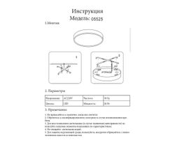 Kink Light 05525,19 Светильник Медина черный Led 20W