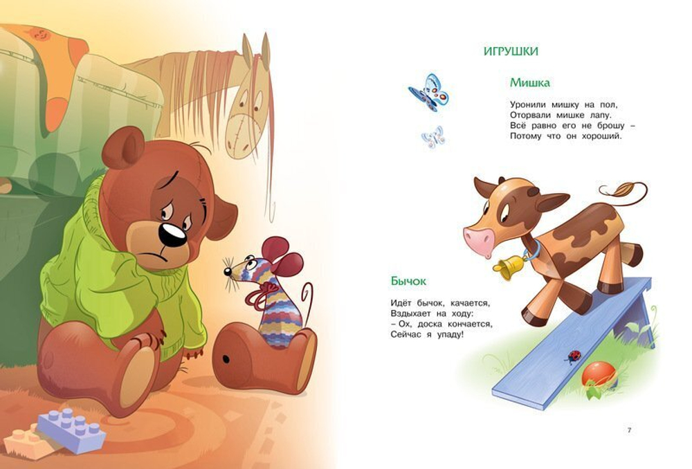 Большая книга стихов