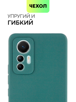 Чехол BROSCORP для Xiaomi 12 Lite оптом (арт. XM-12L-COLOURFUL-DARKGREEN)