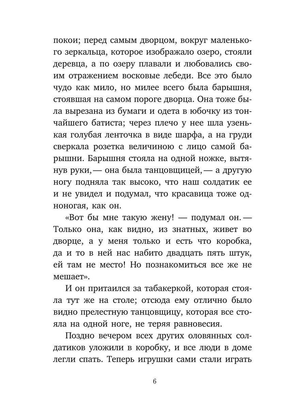 Снежная Королева