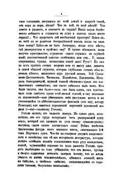 Алексей Степанович Хомяков | Н.М. Боголюбов