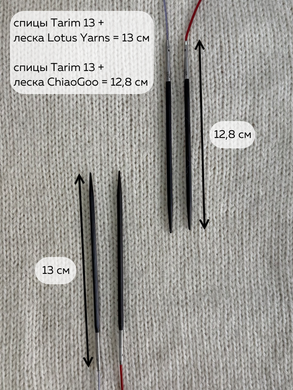 набор эбеновых спиц Lotus Yarns Tarim 8,5 см