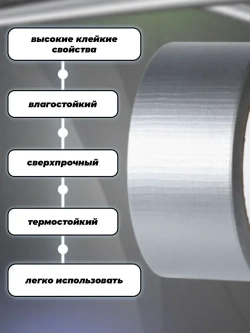 Армированный скотч Waldex Клейкая лента, 48мм*25м, серый, 1 шт.