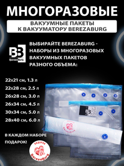 Вакууматор 500 mAh USB BerezaBurg Bbvacwhi050004, белый, с подсветкой