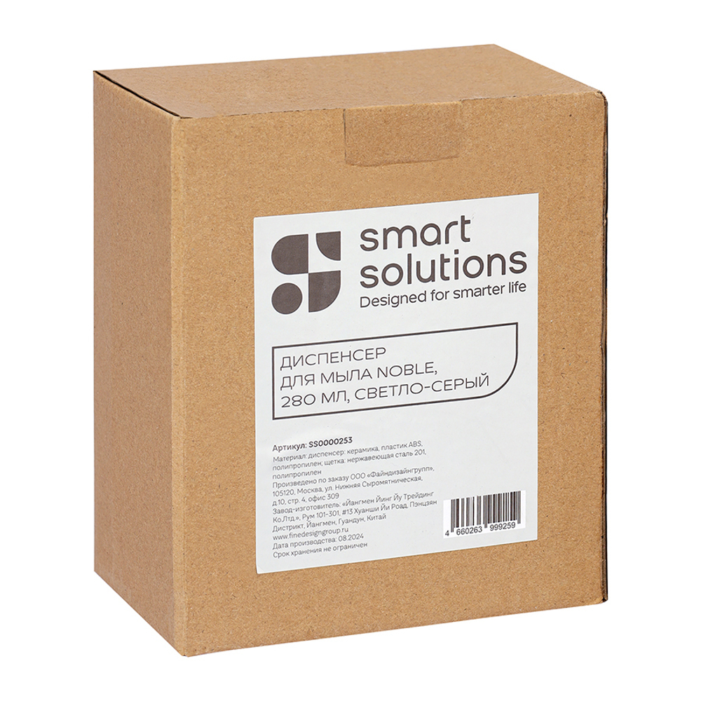 Диспенсер для мыла noble, 280 мл, светло-серый
