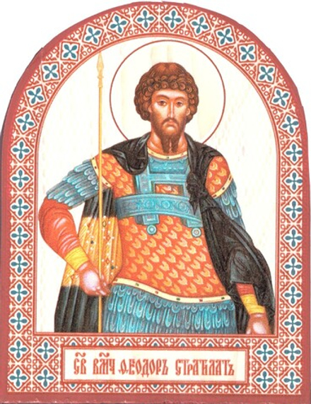 Икона аркой Феодор Стратилат на дереве: 95 х 120 (Синопсисъ)