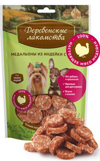 Деревенские Лакомства медальоны из Индейки с рисом для мини пород