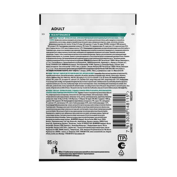 Пауч Pro Plan Adult для кошек с уткой, кусочки в соусе