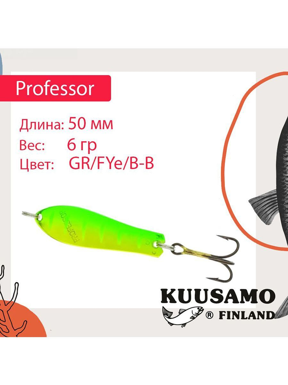 Блесна для рыбалки Kuusamo Professor