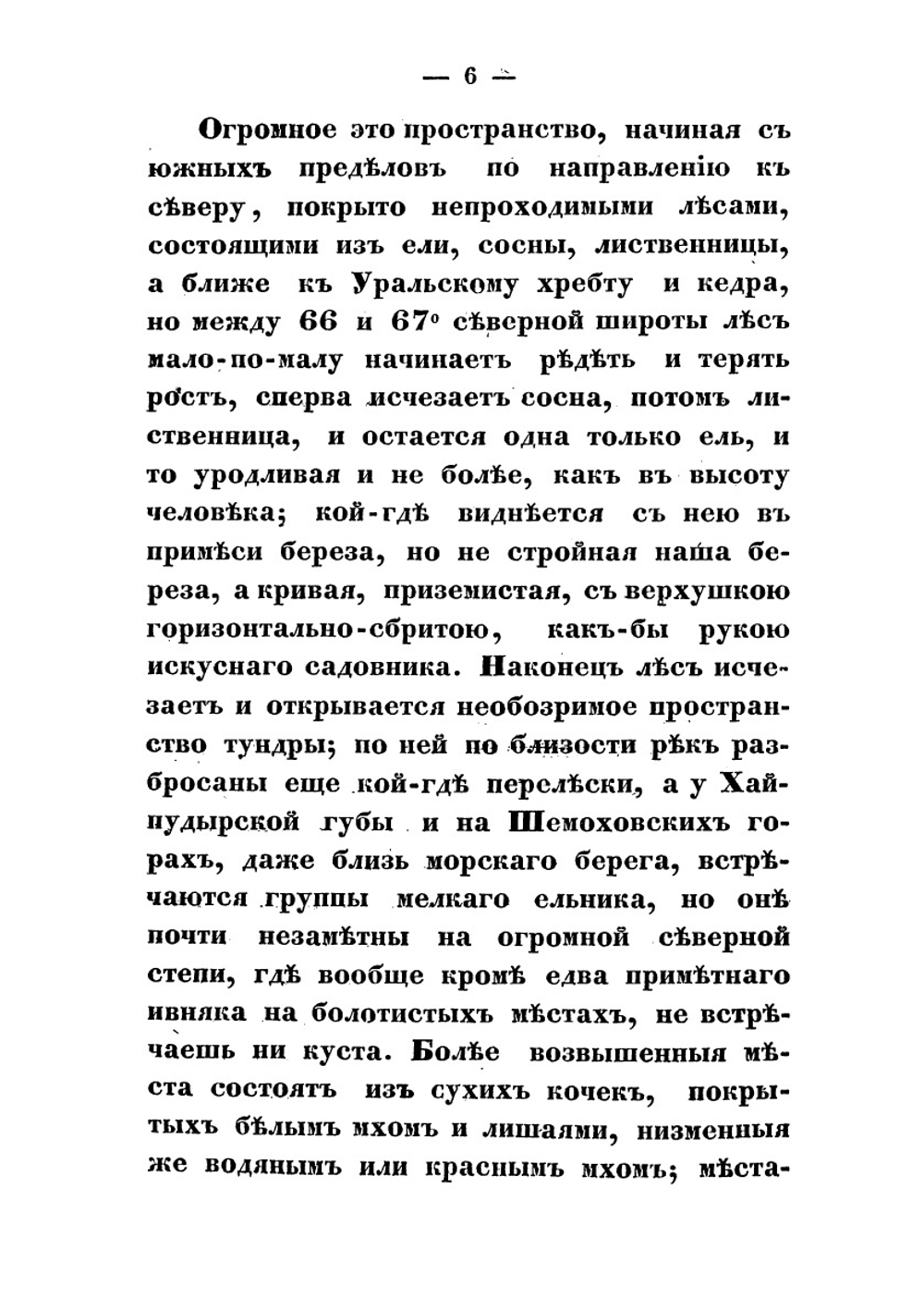 Самоеды в домашнем и общественном быту | Иславин Владимир Александрович