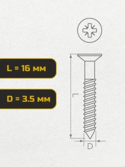 Саморез, шуруп мебельный, оцинкованный универсальный, 3,5*16 мм., 200 шт.