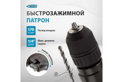 Дрель пневматическая G302, 3/8", 1800 об/мин, патрон 10 мм// Gross