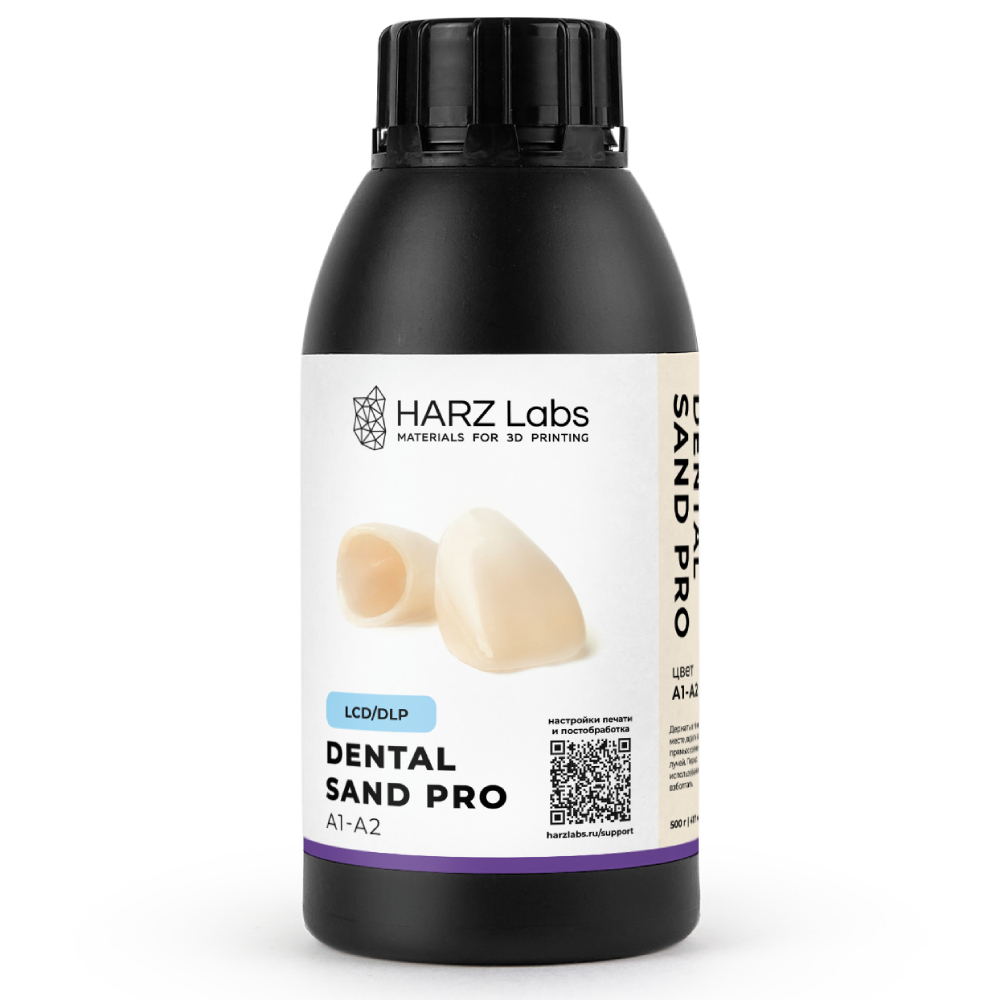 Фотополимер HARZ Labs Dental Sand PRO A1-A2, бежевый, 1 кг