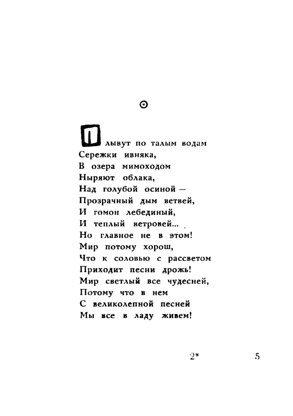 Апрель | Кузьмин Лев Иванович