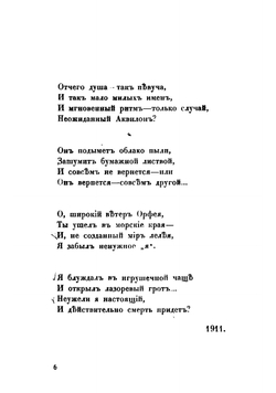 Камень. Стихи | Мандельштам Осип Эмилиевич
