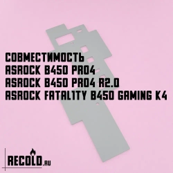 Радиатор VRM ASRock B450 Pro4, Fatal1ty B450 Gaming K4
