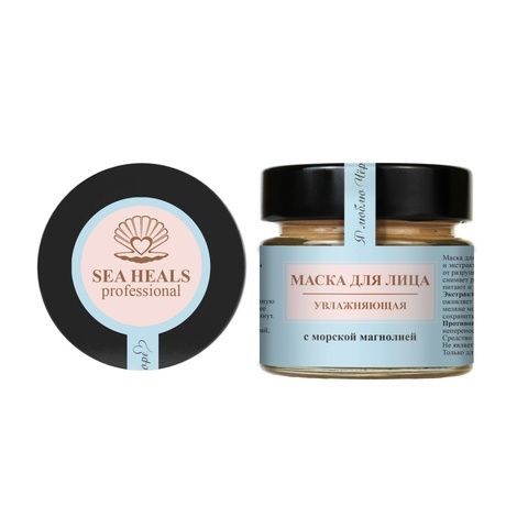 SEA HEALS Маска для лица Увлажняющая 100 мл