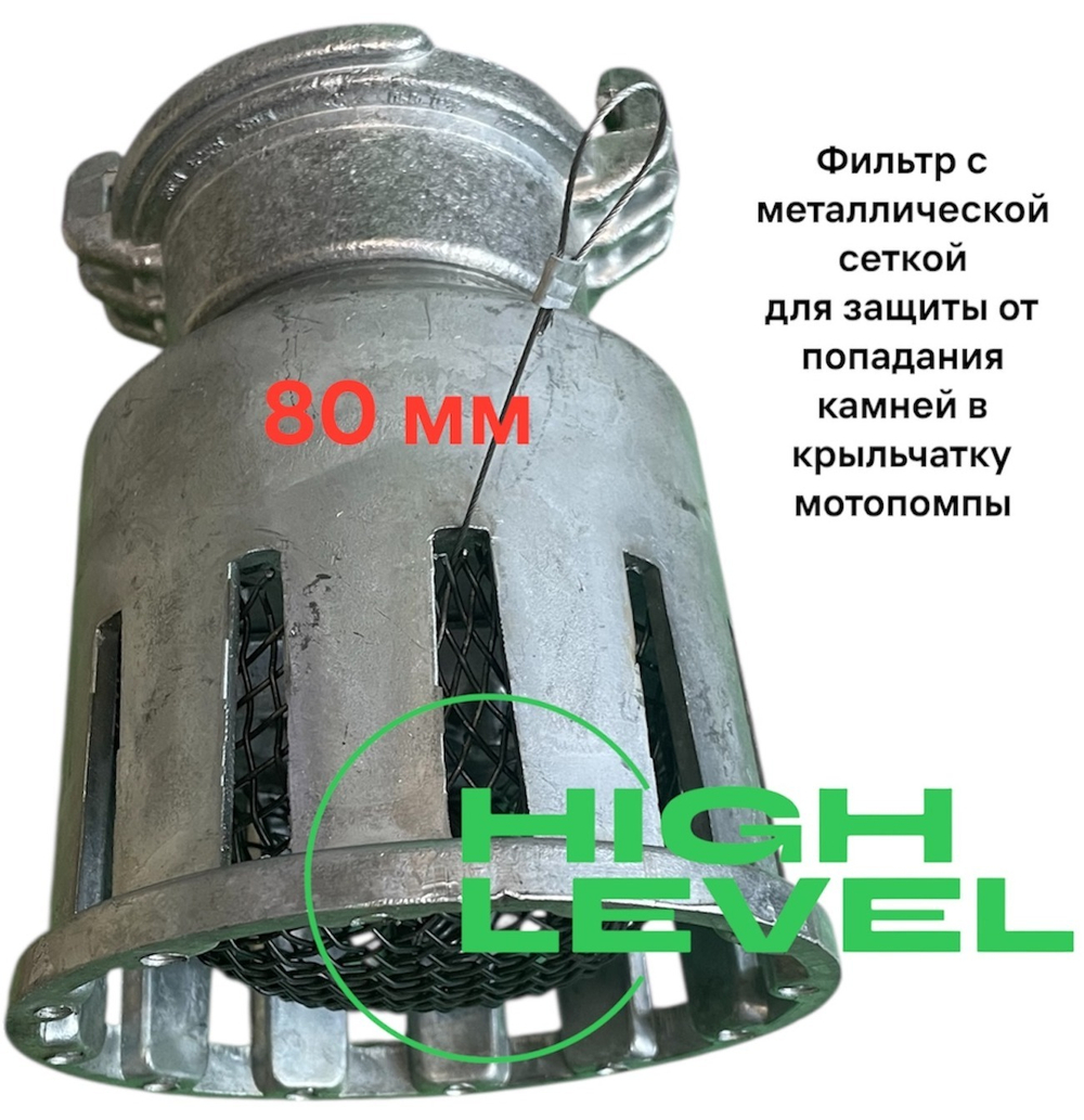 Фильтр всасывающий заборный 80 мм с обратным клапаном СВ-80 D-3 DDE 798-911