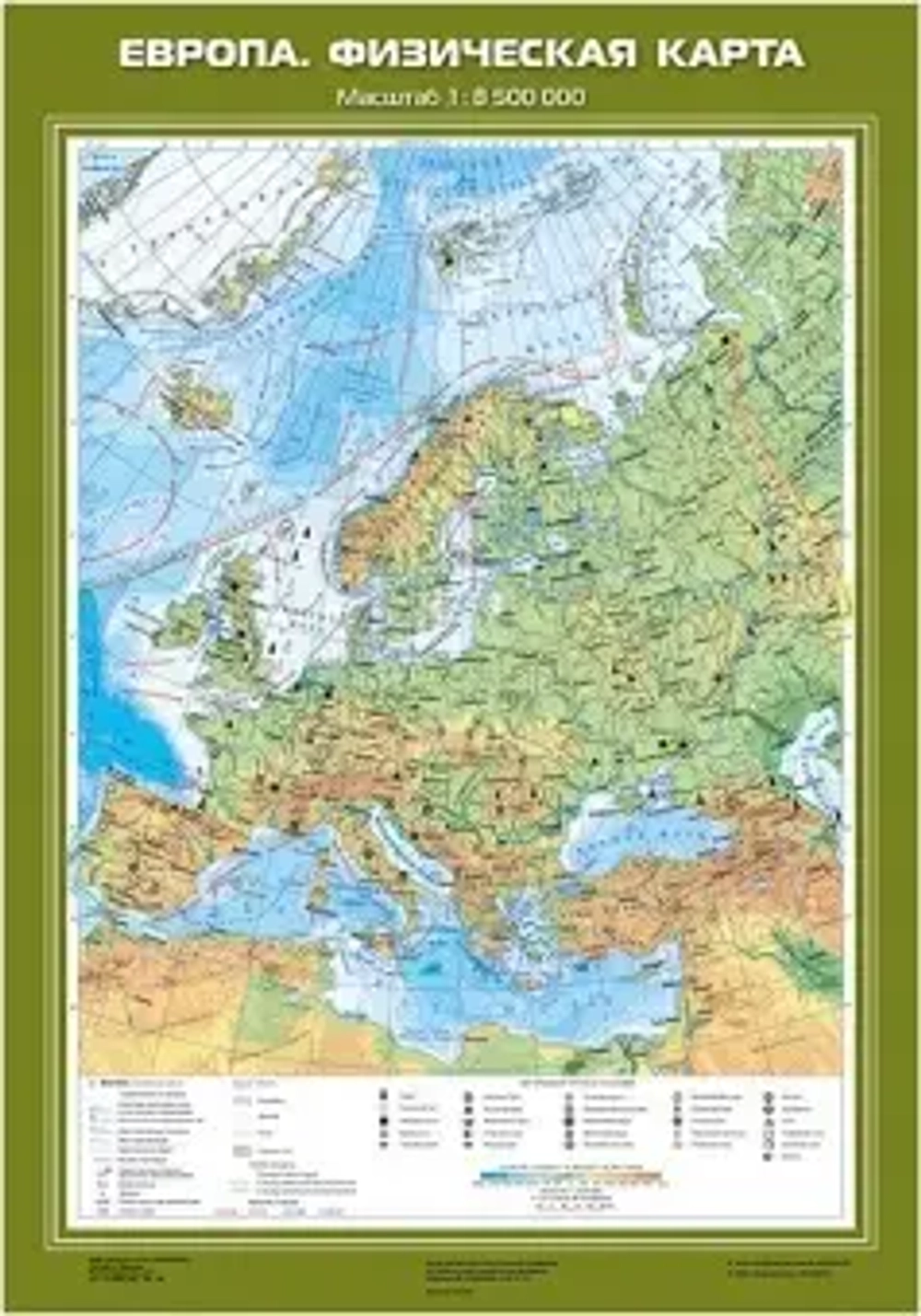 Европа. Физическая карта