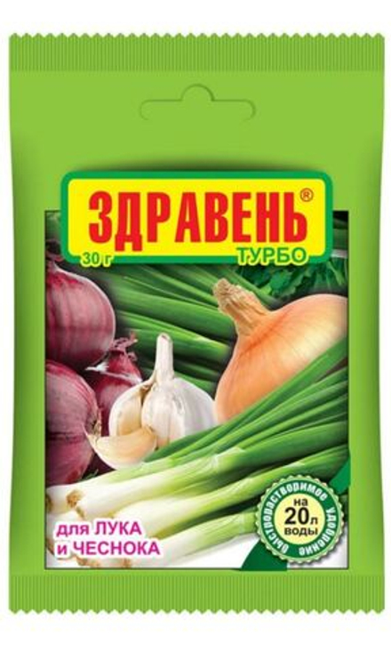 ЗДРАВЕНЬ ТУРБО для лука и чеснока 30 гр. ВАШЕ ХОЗЯЙСТВО