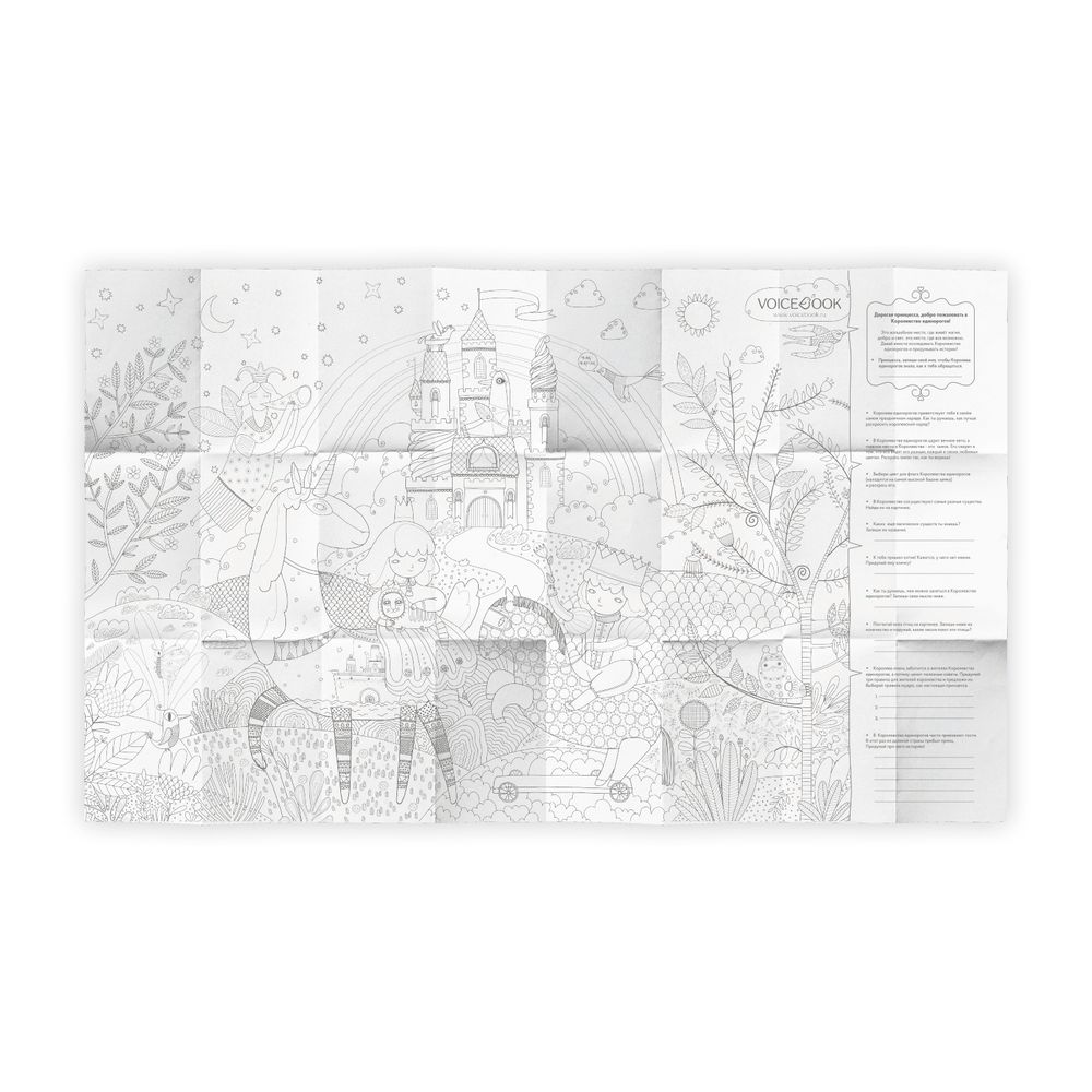 Карта-раскраска «Замок принцессы»