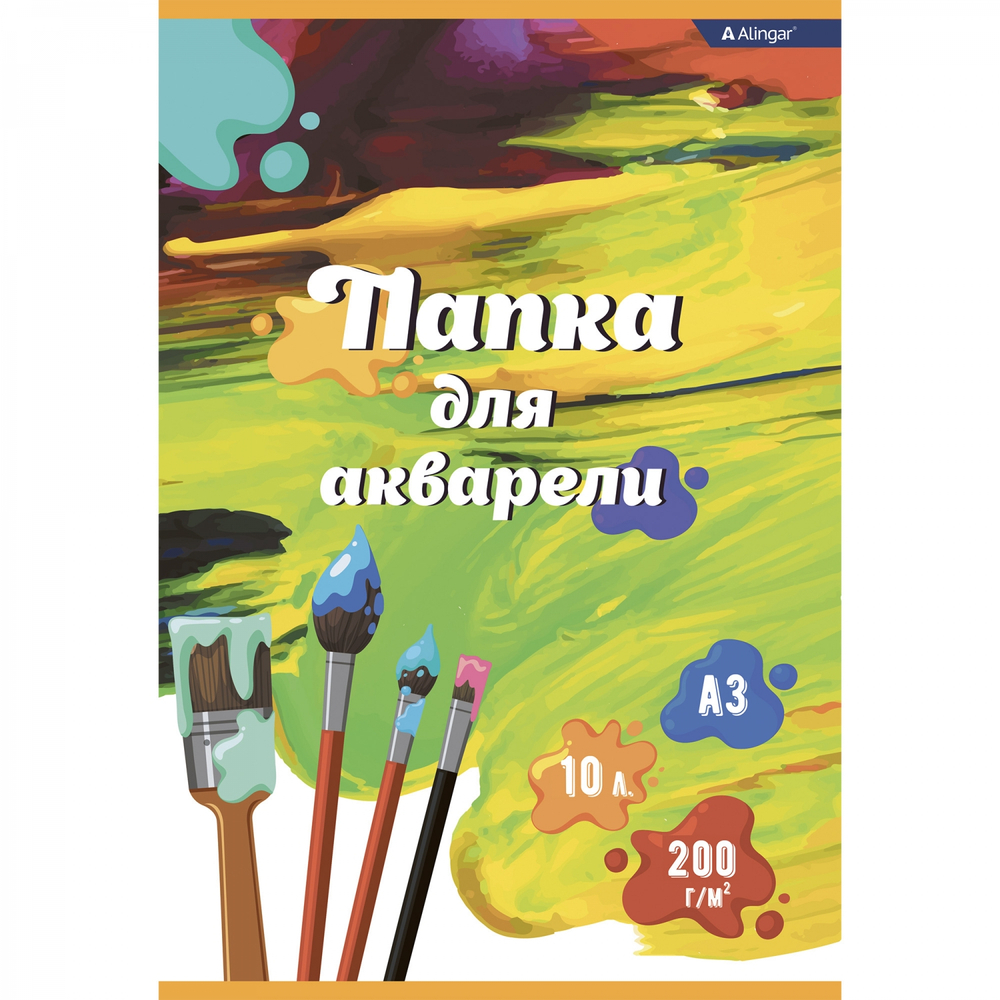 Бумага для акварели А3 10л., Alingar, мелованный картон, 200 г/м2, "Краски"